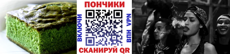 Еда ТГК марихуана Абаза
