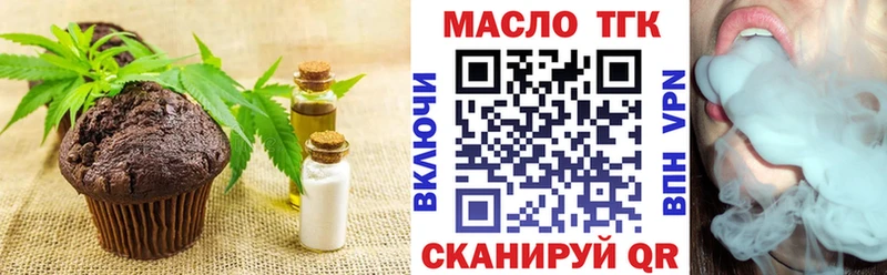 Еда ТГК марихуана  Абаза 