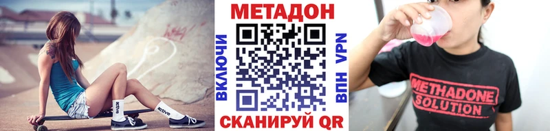 Метадон methadone mega зеркало Абаза